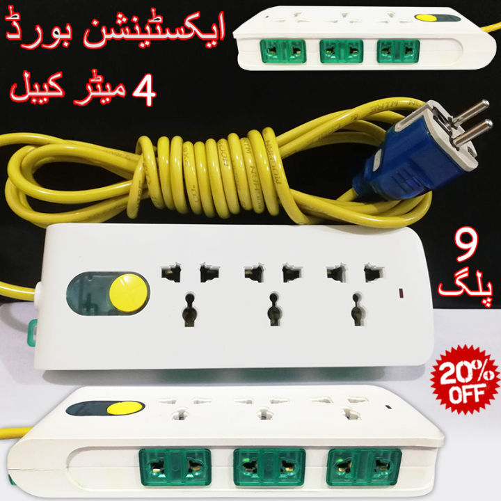 Extension%20Board%20with%205%20Meter%20wire%20-%20Image%204