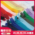 25CM-60CM invisible zipper quilt cover pillow dress pants pocket hidden chain zipper clothing accessories. 