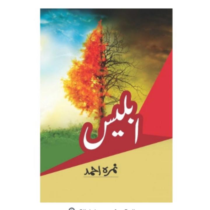 Iblees  novel by nimra ahmed best selling urdu reading book