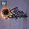 Al Noor Traders Brand allah muhammad wall clock | wall clock wooden | Clocks for rooms | Clocks |fancy wall clock | wooden wall clock | wall clocks for bedroom fancy | wall clocks | wall clock wooden islamic | wooden wall decoration items for home. 