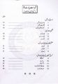 Khuram Practical Note Book For Intermediate part 1 and 2 By Prof Syed Basharat Hussain Gillani. 