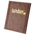 250 Pockets 10 Pages World Coin Storage Folder Album Money Collecting Holder Book Brown. 