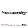 5 sizes Mashallah Islamic Car Sticker Arabic Vinyl Decals Decoration. 