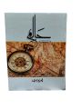 Halim Part 2 Novel By Nimra Ahmad /  Halim 2 Novel By Nimra Ahmad. 