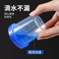 Plastic Small Measuring Cup with Graduated ml Household Baby Small Measuring Cup with Lid Container 5ml10ml50ml100. 