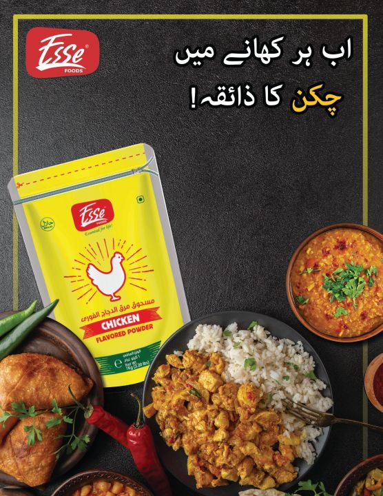 Esse%20Chicken%20Powder%201Kg%20-%20Zipper%20Pouch%20-%20Image%203