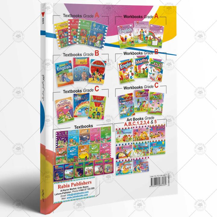Urdu%20Activity%20&%20Work%20Book%20%E2%80%93%20B%20%20%20WRITTING%20BOOK%20-%20Image%203