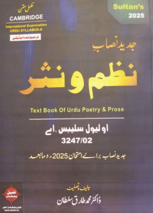 Jadeed Nisab Nazam o Nasar Urdu O Level Dr Tariq Sultan Text Book of Urdu Poetry & prose Sultan's Cambridge Urdu syllabus A new 2025