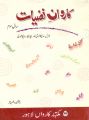 Caravan Psychology for 3rd year General Psychology and Applied Psychology by Rakhshanda Shahnaz. 