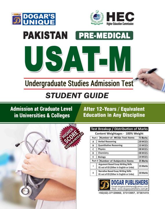 USAT PRE-MEDICAL || DOGAR PUBLISHERS ||UNDERGRADUATE STUDIES ADMISSION TEST|| AFTER 12TH CLASS