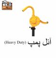 Rotary Hand Oil Drum Pump Oil Pump (Heavy Duty) Fuel Pump. 