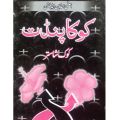 koka Pandit Book by Koka Raam Pandit. 