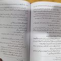 Hazrat Imam Muhammad Taqi / Hazrat Imam Muhammad Taqi Wiladat Say Shahadat Tak  / Seerat Imam Taqi / Imam Taqi / Hazrat Imam Muhammad Taqi. 