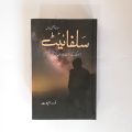 Sulphite Novel Urdu Edition By Noor Rajpoot Latest Edition. 