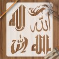 Allah in 5 Font Styles Calligraphy Islamic Reusable Stencil for Canvas and wall painting.ID#4125D. 