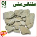 Multani Mitti Edible Clay Chunks Natural for Eating 500 gram. 