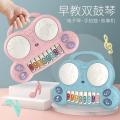 New Children's Multi-Functional Music Drum Infant Hand Drum Music Lighting Electronic Keyboard Early Education Educational Toys. 