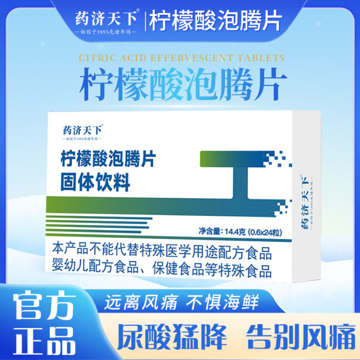 Citric acid effervescent tablets 14.4g fresh flavor lemon VC juice vitamin C soda effervescent tablets e-commerce delivery