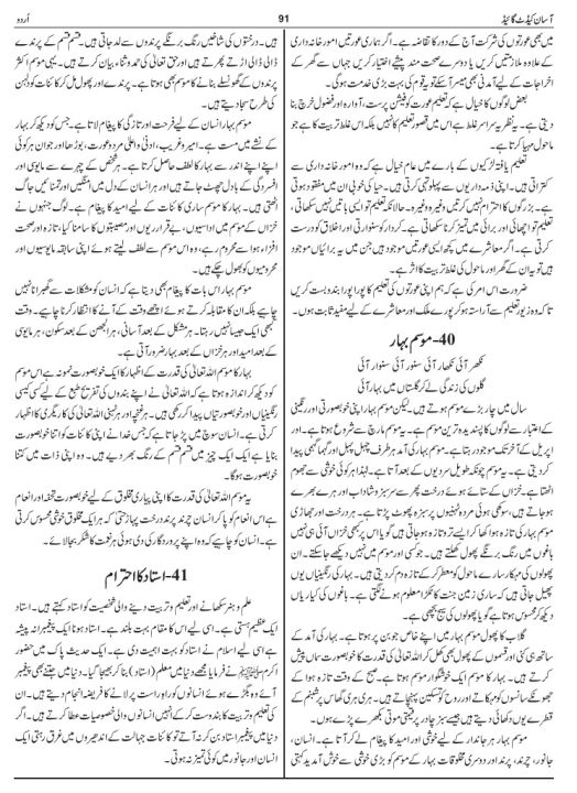 Asan%20Cadet%20Colleges%20Admission%20Guide%20-%20Image%207