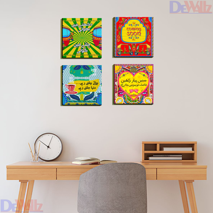 Pack of 4 Colorful Pakistani Truck Art Wooden Frames, 5x5 inches | Daraz.pk