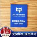 Pet vaccine animal health immunization certificate cat passport dog deworming record certificate. 