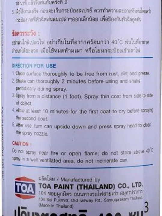 KOBE%20Clear%20Acrylic%20Lacquer%20Spray%20Paint%20KOBE%20Lacquer%20For%20All%20Purposes%20Decorative%20Paint%20400ml%20-%20Image%203