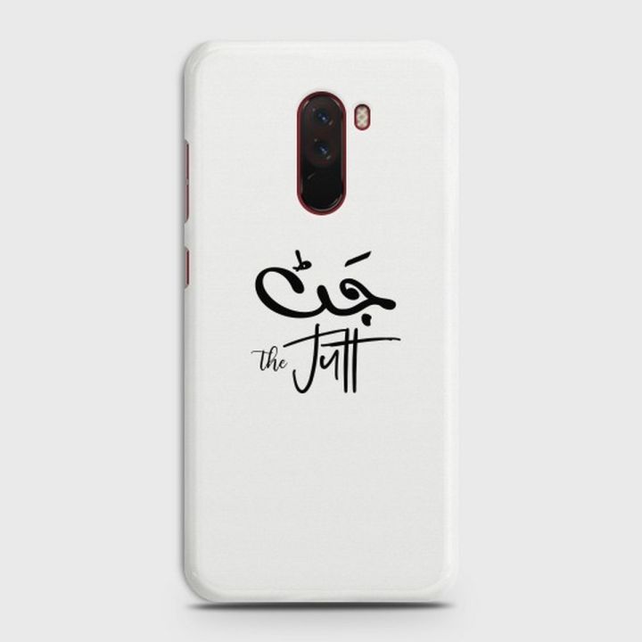 Xiaomi Pocophone F1 Cover - SkinLee HQ Hard Case - Caste Name Jutt Customized Cover - SKINLEE-659-1-361-223