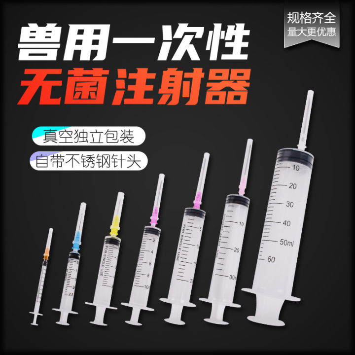 Veterinary Disposable Injection Injector Syringe Needle Pig Injection Syringe Medicine Needle Veterinary Vaccine Injection Propeller