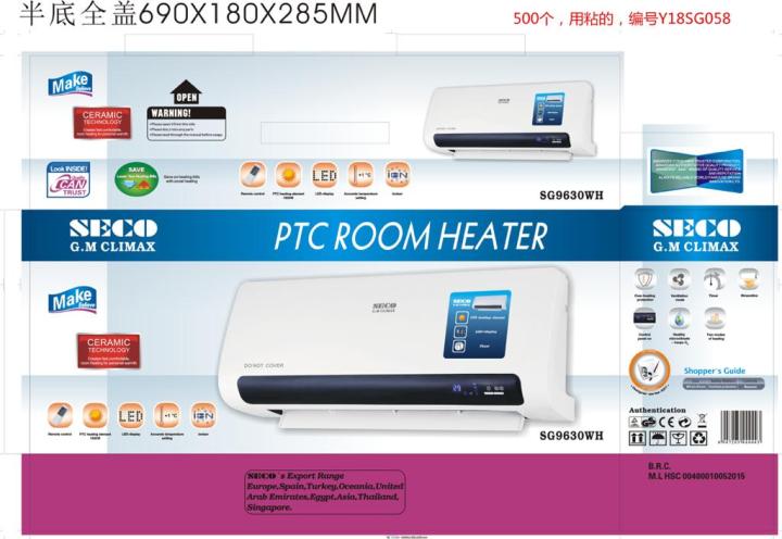 Electric%20Wall%20Mounted%20Space%20Infrared%20Wall%20Heater%20-%20Image%204