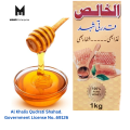 Acacia. Palosa Honey 1kg Natural Karak  Alkhalis kudrati Organic shahad  High Quality  Guaranteed For Daily Use. 