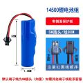 3.7V 14500 lithium battery 18650 7.4V cylindrical electric toy RC car rechargeable battery. 