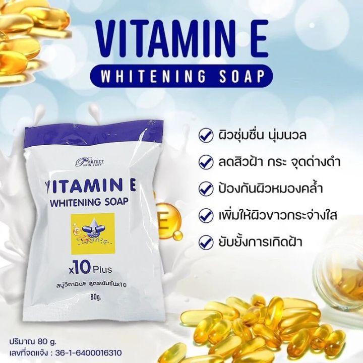 Vitamin%20E%20Whitening%20Soap%20Q10%20for%20Dark%20Spots%20-%20Image%202