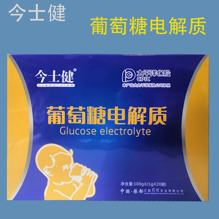 Jinshijian Glucose Electrolyte Solid Drink Powder 20 bags per box electrolyte