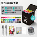 Carefully selected markers, anime color sets, art paintings, anime characters, 168 colors Touch mark markers. 