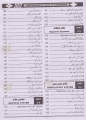 Comprehensive Book of Dispensing Book-I by Majeed Book Depot. 