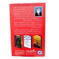 Qayamat Kab Ayegi By Tuseef Ahmed Khan / Qayamat Kab Aye Gi By Tuseef Ahmed Khan / Qayamat. 