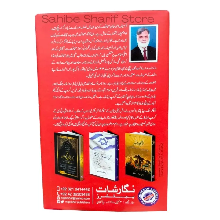 Qayamat%20Kab%20Ayegi%20By%20Tuseef%20Ahmed%20Khan%20/%20Qayamat%20Kab%20Aye%20Gi%20By%20Tuseef%20Ahmed%20Khan%20/%20Qayamat%20-%20Image%202