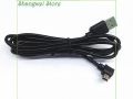 USB DATA LEAD CABLE FOR GARMIN NUVI 30 40 40LM 50 50LM GPS SAT NAV SYNC CABLE. 