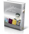 Abdul Haleem Sharar Kay 4 Novel  By Abdul Halim Sharar. 