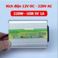 12v DC TO AC 220w Inverter, 12 VOLT TO 220 WATTS INVERTER, CONVERTER 12V DC CURRE.... 