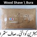 1 KG Wood Shaving Fresh For Bedding. 