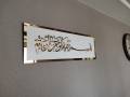 Bismillah Wall Art White MDF  and Golden Acrylic , Wall frame for Home decor , office decor, cafe decor , Wall Decor for GIFT. 