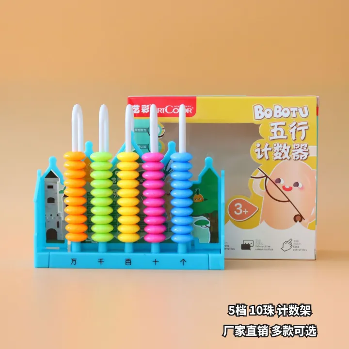 100 Math Rack Counter Five Elements Math Calculation Rack Primary School Students ...