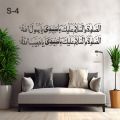 Durood o Salam Islamic sticker. 