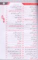 Arbi ka Muallim Part 1 & 2 by Molvi Abdul Sattar Khan. 