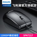 Philips Philips SPK9314 wired USB colorful luminous silent mouse computer office gaming mouse. 