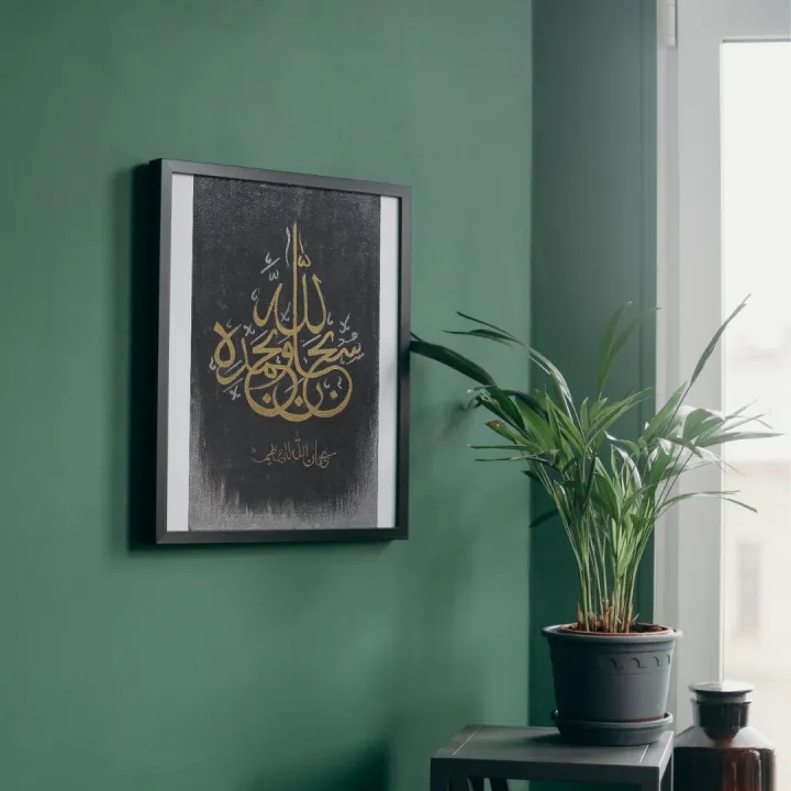 Unique%20Style%20Islamic%20Calligraphy%20with%20Black%20and%20Golden%20Theme%20-%20Image%203