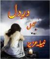 Dar-E-Dil By Nabila Aziz. 
