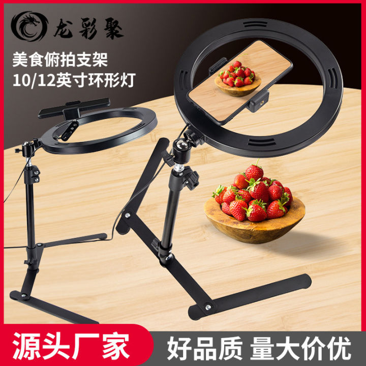 Mobile phone desktop stand, lazy person's overhead shot stand, fill light desktop overhead shot, folding camera, photography and live broadcast bracket