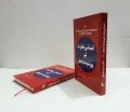 The Law of Human Nature By Robert Greene Urdu Edition. 
